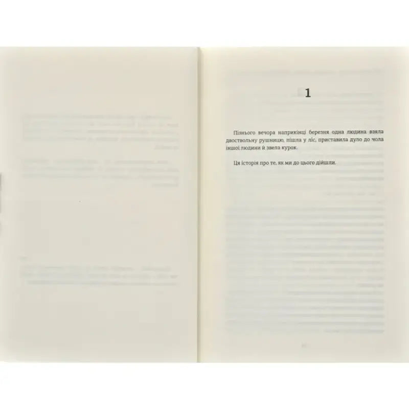 Open book page from Bear City by Fredrik Backman Ukrainian hardcover contemporary drama Open book page from Bear City by Fredrik Backman Ukrainian hardcover contemporary drama