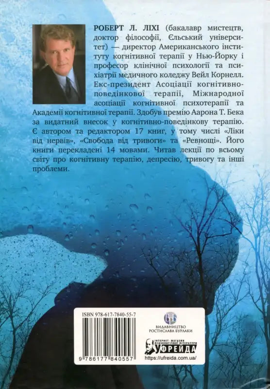 Book cover with author’s bio and silhouette.