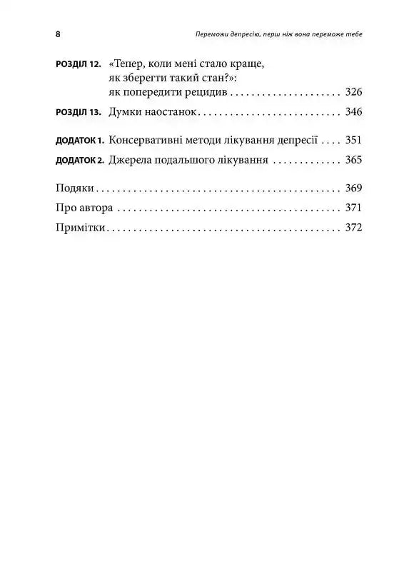Book’s table of contents.