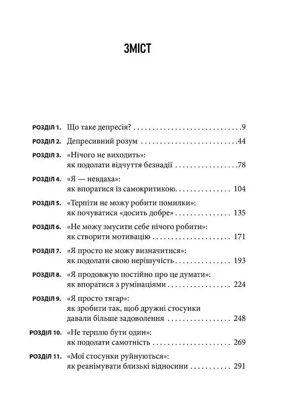 Table of contents.