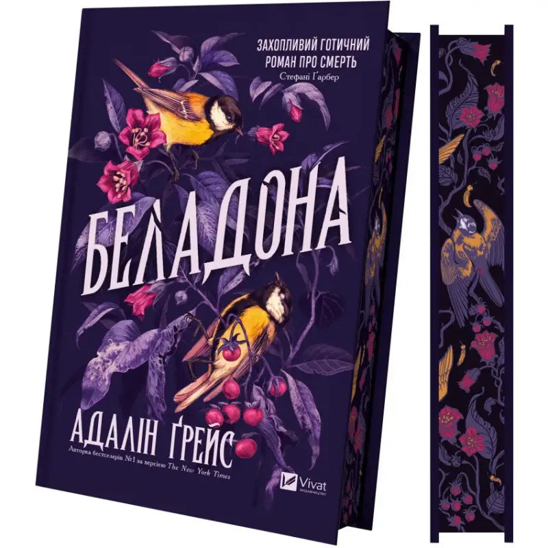 Belladonna Book 1 by Adalin Grace Gothic fantasy paranormal detective Ukrainian hardcover Belladonna Book 1 by Adalin Grace Gothic fantasy paranormal detective Ukrainian hardcover
