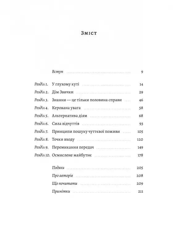 Table of contents.
