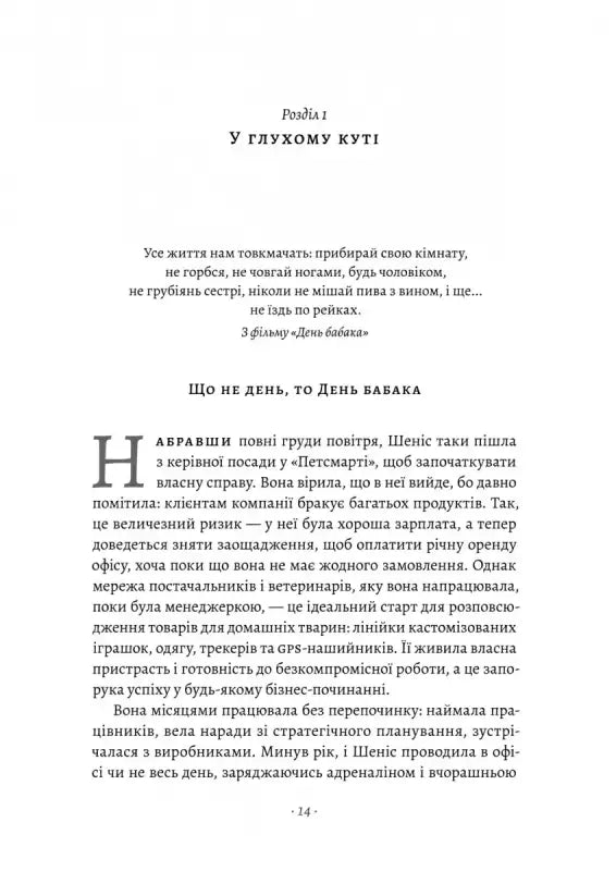 Page of Ukrainian text.