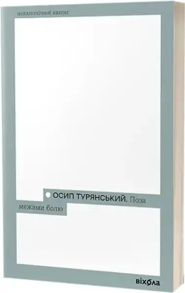 Beyond Pain by Osyp Turiansky, English book with white cover and teal border Beyond Pain by Osyp Turiansky, English book with white cover and teal border