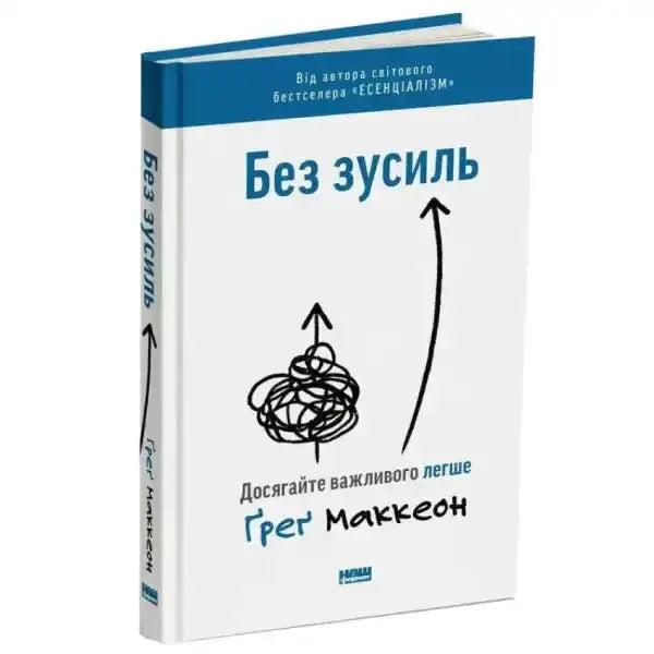 Book with white cover and blue accents from Effortless: Make It Easier to Do What Matters Most, a productivity guide for peak performance Book with white cover and blue accents from Effortless: Make It Easier to Do What Matters Most, a productivity guide for peak performance