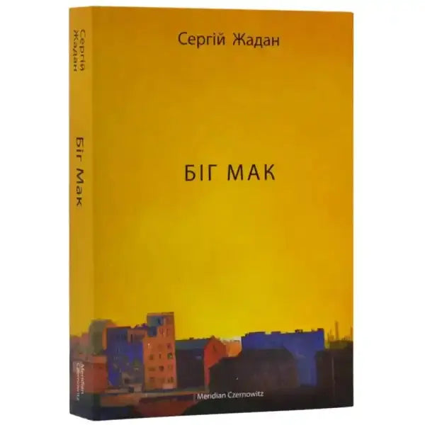 Book with yellow cover by Ukrainian writer Serhiy Zhadan from post-Soviet Ukraine Book with yellow cover by Ukrainian writer Serhiy Zhadan from post-Soviet Ukraine