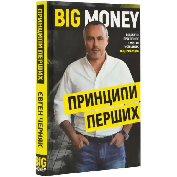 Image of Big Money book cover from the English books collection, showcasing the Big Money Principles of the First Image of Big Money book cover from the English books collection, showcasing the Big Money Principles of the First