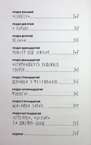 Table of contents page from Billie Eilish product showcasing the Grammy award-winning artist Table of contents page from Billie Eilish product showcasing the Grammy award-winning artist