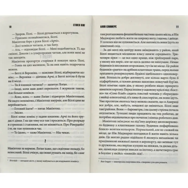 Open book pages from Billy Summers Ukrainian hardcover thriller by Stephen King Open book pages from Billy Summers Ukrainian hardcover thriller by Stephen King