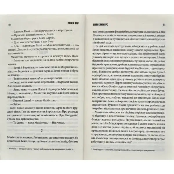 Open book pages from Billy Summers Ukrainian hardcover thriller by Stephen King Open book pages from Billy Summers Ukrainian hardcover thriller by Stephen King