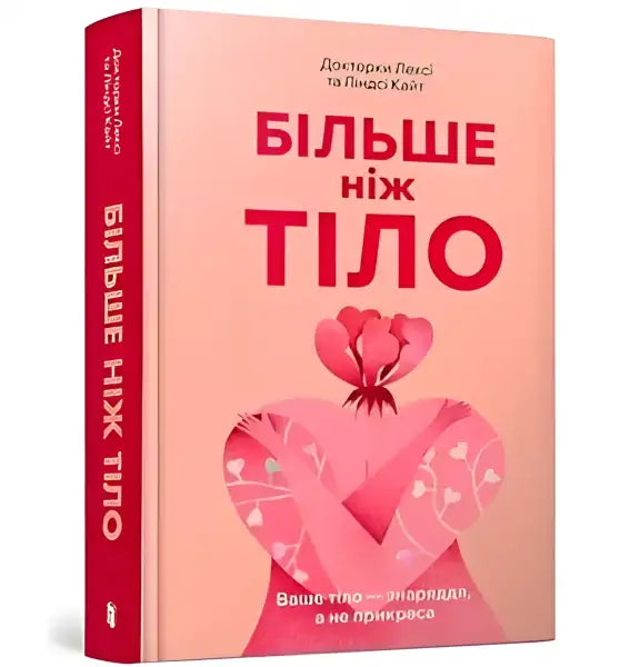 Tilo English books showing a book with a pink cover from More Than a Body Tilo English books showing a book with a pink cover from More Than a Body