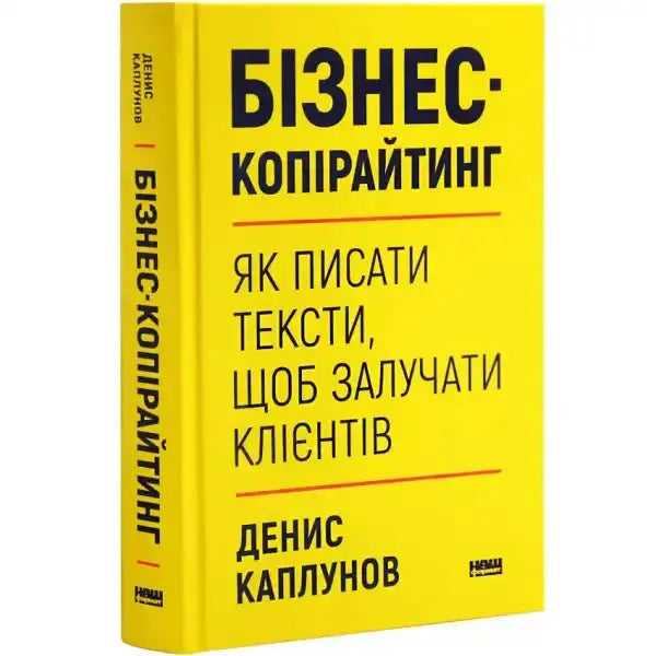 Yellow book with black text from self help books collection for business copywriting Yellow book with black text from self help books collection for business copywriting