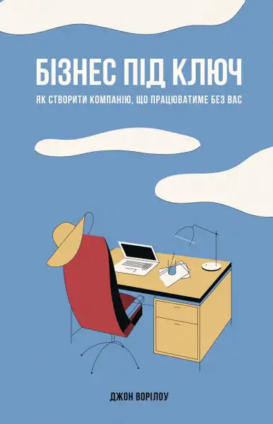 Book cover with office scene from self-help books on building a successful business Book cover with office scene from self-help books on building a successful business