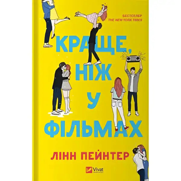 Book cover with romantic illustrations from Lynn Painter’s English books Book cover with romantic illustrations from Lynn Painter’s English books