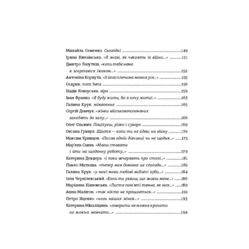 List of Ukrainian poems in Nadiya Koverska’s Ukrainian hardcover poetry anthology List of Ukrainian poems in Nadiya Koverska’s Ukrainian hardcover poetry anthology