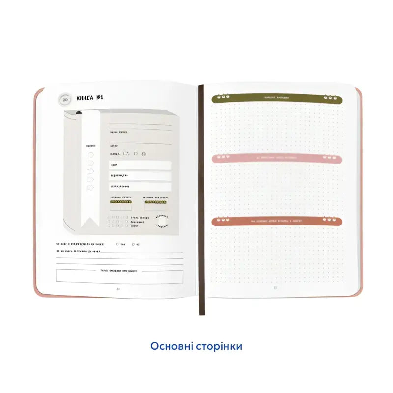 Open journal with lined pages from Book Lovers Club Reading Journal Ukrainian Edition Open journal with lined pages from Book Lovers Club Reading Journal Ukrainian Edition