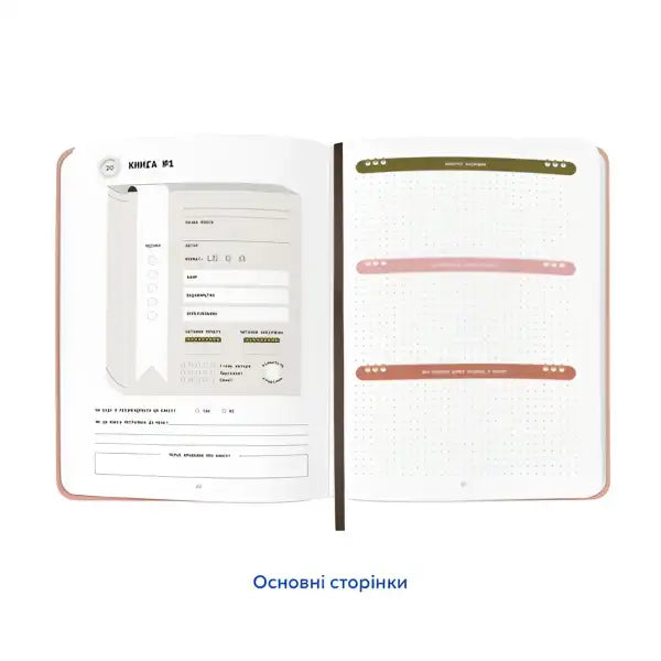Open journal with lined pages from Book Lovers Club Reading Journal Ukrainian Edition Open journal with lined pages from Book Lovers Club Reading Journal Ukrainian Edition