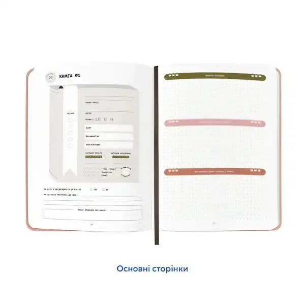 Open journal with lined pages from Book Lovers Club Reading Journal Ukrainian Edition Open journal with lined pages from Book Lovers Club Reading Journal Ukrainian Edition