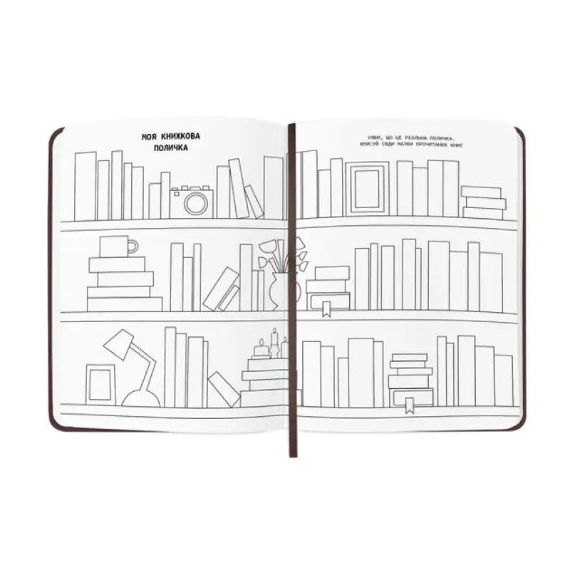 Open notebook with bookshelf illustration for Book Lovers Club Reading Journal Open notebook with bookshelf illustration for Book Lovers Club Reading Journal