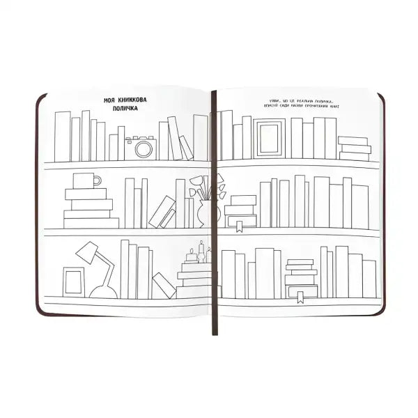Open notebook with bookshelf illustration for Book Lovers Club Reading Journal Open notebook with bookshelf illustration for Book Lovers Club Reading Journal
