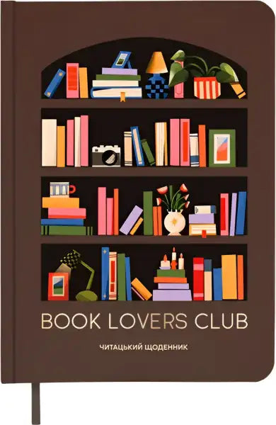 Brown notebook with bookshelf illustration for book lovers club lovers club reading journal Brown notebook with bookshelf illustration for book lovers club lovers club reading journal