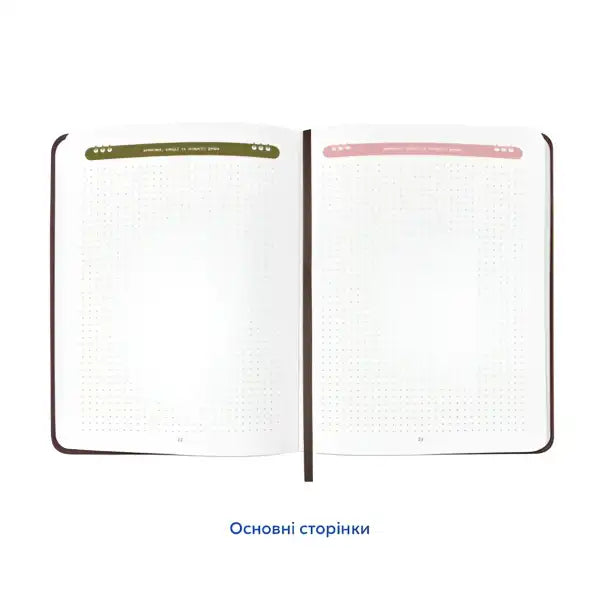 Open dot-grid journal from Book Lovers Club Reading Journal – Orner Ukrainian Edition Open dot-grid journal from Book Lovers Club Reading Journal – Orner Ukrainian Edition