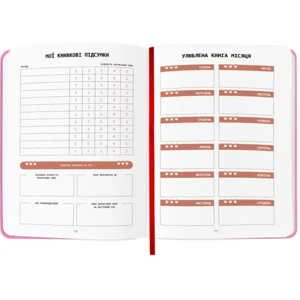 Open Book with Reading Log Pages for Book Lovers Club Reading Journal in Pink Open Book with Reading Log Pages for Book Lovers Club Reading Journal in Pink