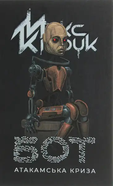 Cyberpunk book cover displayed on Bot product featuring Max Kidruk English books Cyberpunk book cover displayed on Bot product featuring Max Kidruk English books