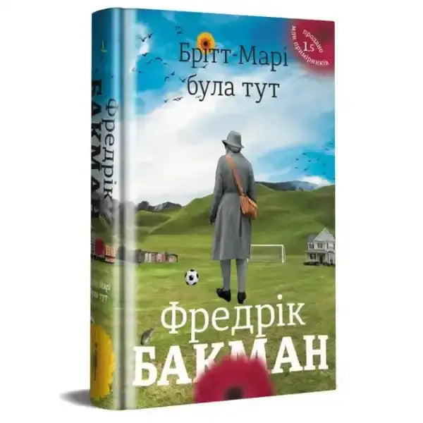 Book cover of Britt-Marie Was Here by Fredrik Backman featuring a woman in a field Book cover of Britt-Marie Was Here by Fredrik Backman featuring a woman in a field