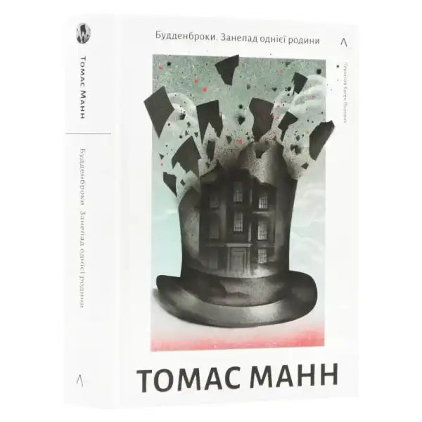 Thomas Mann’s book Buddenbrooks featuring a book with a hat-shaped house cover image Thomas Mann’s book Buddenbrooks featuring a book with a hat-shaped house cover image