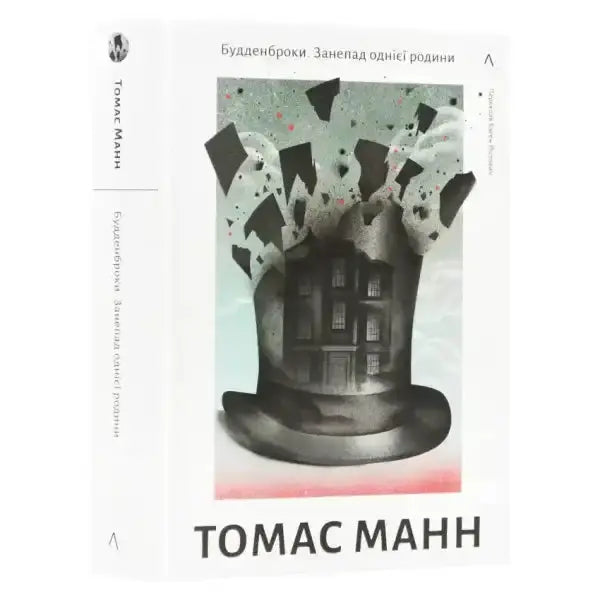 Thomas Mann’s book Buddenbrooks featuring a book with a hat-shaped house cover image Thomas Mann’s book Buddenbrooks featuring a book with a hat-shaped house cover image