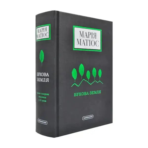 Black Beech Land book with green lettering by Maria Matios, a great addition to books Black Beech Land book with green lettering by Maria Matios, a great addition to books