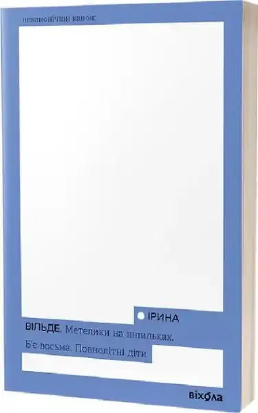 Blue and white paperback book Butterflies on Pins It Strikes Eight by Irina Vilde for adult children Blue and white paperback book Butterflies on Pins It Strikes Eight by Irina Vilde for adult children