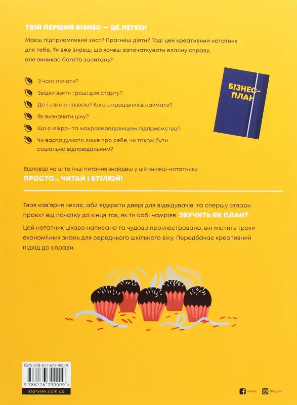 Book cover with business advice.
