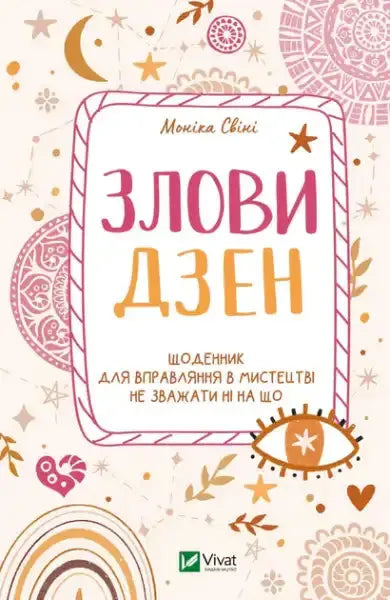 Self-help journal with whimsical spiritual design from Monika Svini hardcover diary books Self-help journal with whimsical spiritual design from Monika Svini hardcover diary books
