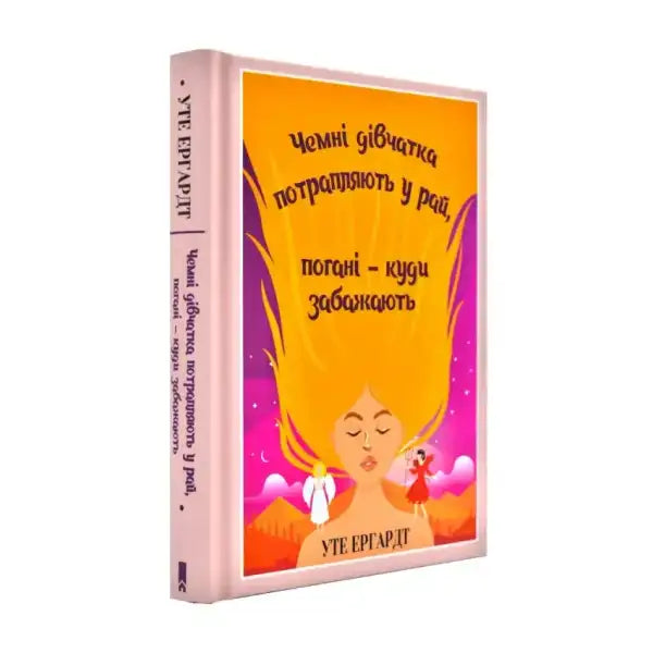 Book cover featuring a woman and angel from self help books in English for positive growth Book cover featuring a woman and angel from self help books in English for positive growth