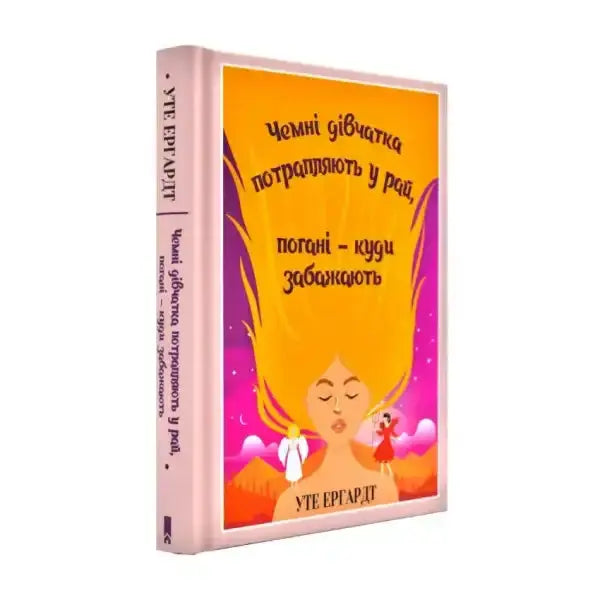 Book cover featuring a woman and angel from self help books in English for positive growth Book cover featuring a woman and angel from self help books in English for positive growth