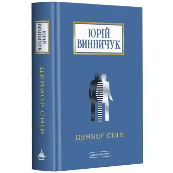 Blue book with stylized figures from Censor of Dreams by Yurii Vynnychuk about post-war Lviv Blue book with stylized figures from Censor of Dreams by Yurii Vynnychuk about post-war Lviv