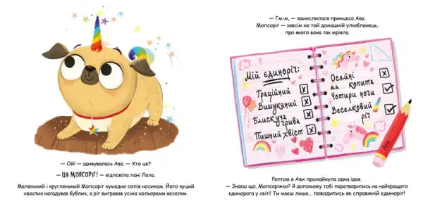 Chopsorig – Matilda Rose (Ukrainian Hardcover Picture Book 2025) Chopsorig – Matilda Rose (Ukrainian Hardcover Picture Book 2025)
