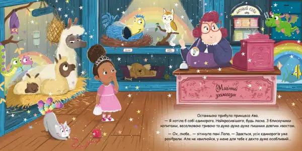 Chopsorig – Matilda Rose (Ukrainian Hardcover Picture Book 2025) Chopsorig – Matilda Rose (Ukrainian Hardcover Picture Book 2025)