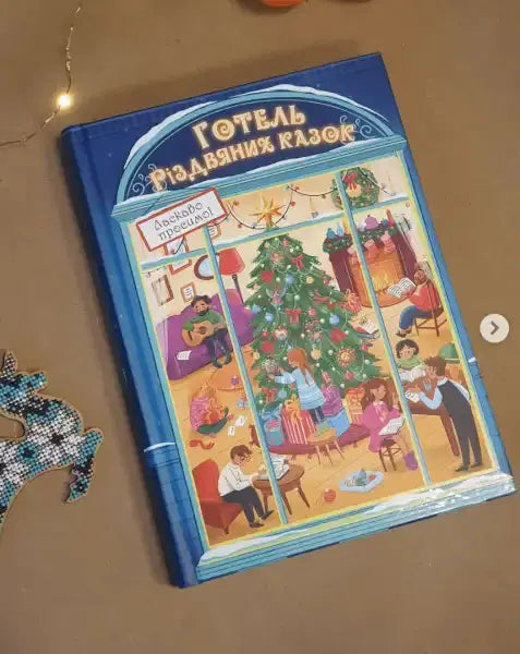 Illustrated children’s book from the Christmas Fairytale Hotel collection Illustrated children’s book from the Christmas Fairytale Hotel collection