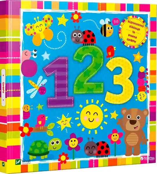 Colorful children’s educational toy from Numbers, perfect for learning through books Colorful children’s educational toy from Numbers, perfect for learning through books