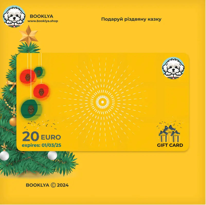 Цифровий подарунковий сертифікат - €20.00