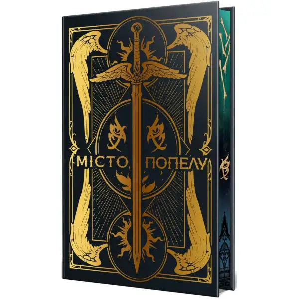 Ornate book cover featuring sword and wings for City of Ashes Ukrainian edition by Cassandra Clare
