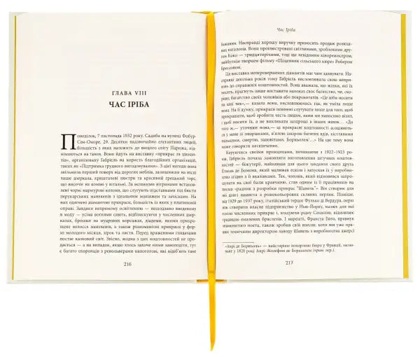 Open book with yellow bookmark for Coco Chanel comprehensive biography by Henry Gidel Open book with yellow bookmark for Coco Chanel comprehensive biography by Henry Gidel