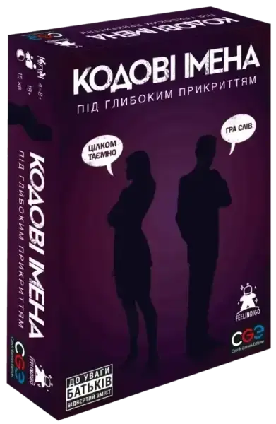 Codenames: Deep Undercover purple box with Ukrainian speech bubbles Codenames: Deep Undercover purple box with Ukrainian speech bubbles