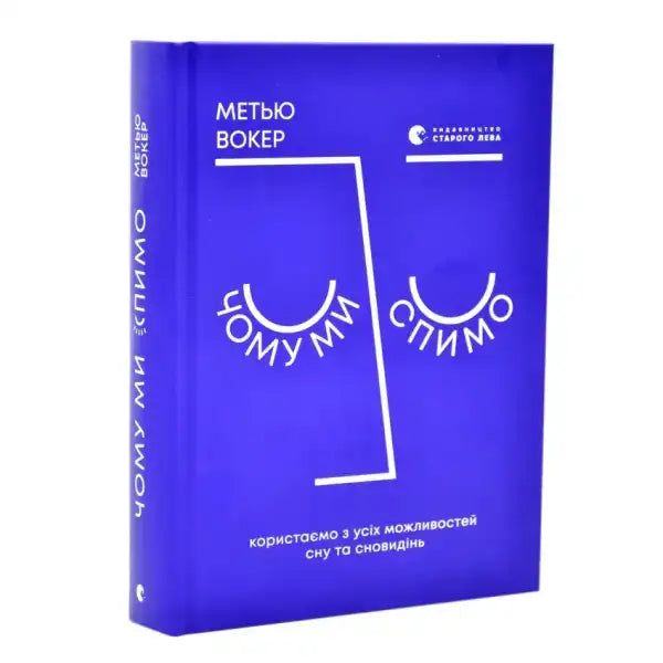 Blue book with face graphic from Matthew Walker’s sleep books titled Why We Sleep Blue book with face graphic from Matthew Walker’s sleep books titled Why We Sleep