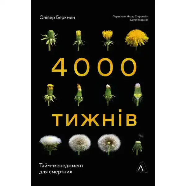 Book cover with dandelion images for Four Thousand Weeks by Oliver Burkeman about time management Book cover with dandelion images for Four Thousand Weeks by Oliver Burkeman about time management