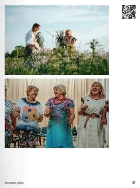 Page from Bohdan Logvinenko’s Ukrainian Edition reportage book with women gathering plants and dancing Page from Bohdan Logvinenko’s Ukrainian Edition reportage book with women gathering plants and dancing
