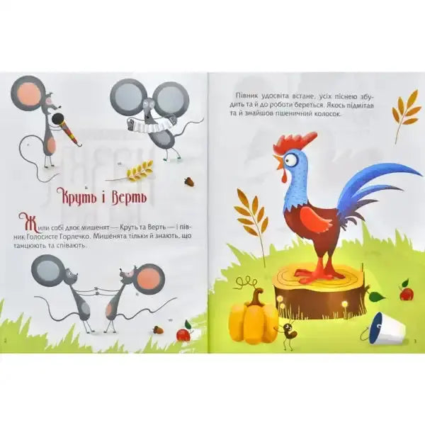 Children’s book spread from Cozy Tales for the Night Ukrainian hardcover bedtime stories Children’s book spread from Cozy Tales for the Night Ukrainian hardcover bedtime stories